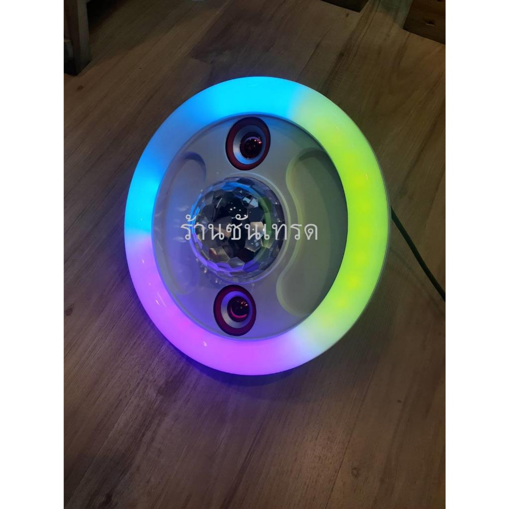 หลอดแอลอีดี BULB UFO หลอดไฟลำโพง รุ่น EDM ขนาด 36 วัตต์ (RGB) V-LIGHT