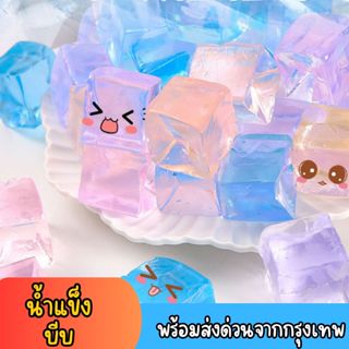 📌พร้อมส่งด่วนจากกรุงเทพ📌สกุชชี่น้ำแข็งบีบ เยลลี่ใส น้ำแข็งสก…