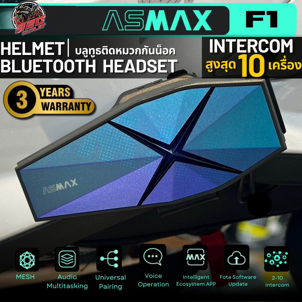 รับประกัน 3 ปี!! บลูทูธติดหมวกกันน็อค ASMAX F1 PRO อินเตอร์คอม 10 เครื่อง!!  ส่งไว !!320SP OUTLET !!