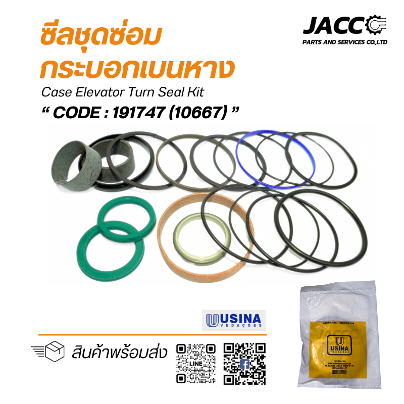 ซีลกระบอกเลี้ยวหาง JD CH570 ELEVATOR TURN / LINE DIVIDER sealing KIT - ROD