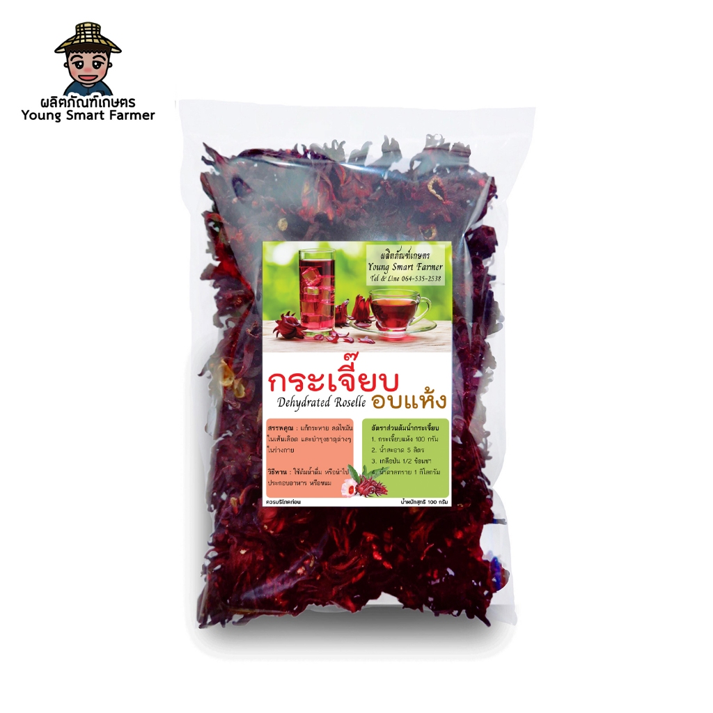 กระเจี๊ยบอบแห้ง 100g