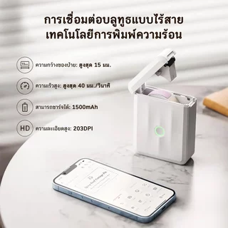 NIIMBOT D110_M เครื่องพิมพ์ฉลากความร้อนไร้หมึกแบบพกพา การเชื่อมต่อบลูทูธ สายเคเบิลชื่อป้ายราคา