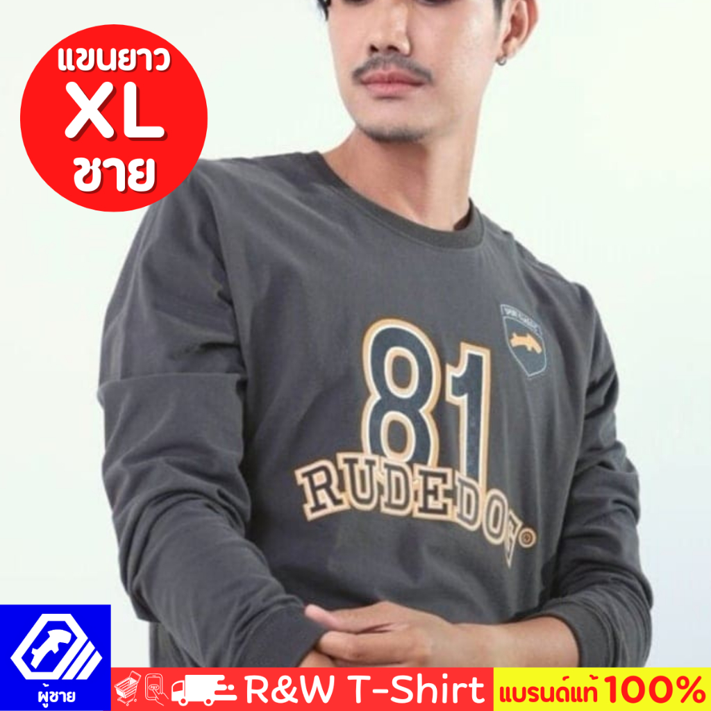 [Clearance] *XLช* Rudedog​® เสื้อแขนยาวผู้ชาย Size | XL (Man) อก 46 นิ้ว ของแท้ 100% – โปรปัง