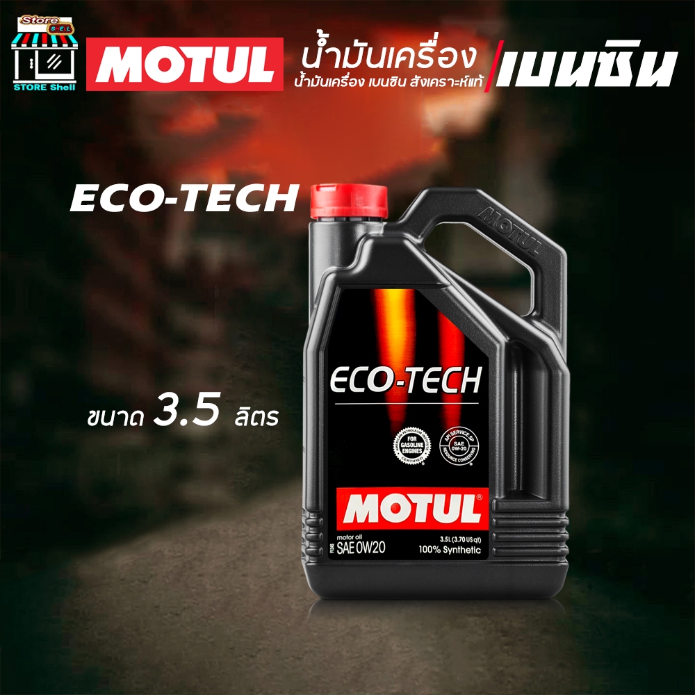 MOTUL น้ำมันเครื่อง เบนซิน โมตุล ECO-TECH 0W-20 สังเคราะห์แท้ ขนาด 3.5 ลิตร