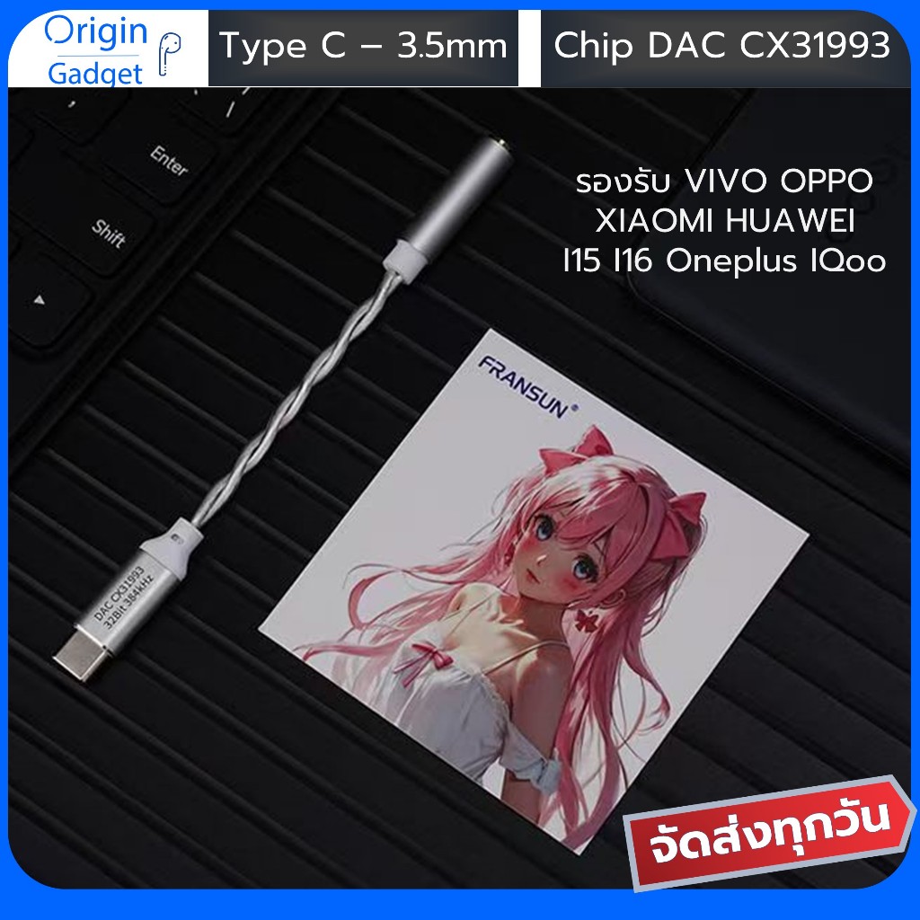 สายแปลง Fransun VK2 สายหางหนู type c - 3.5mm สายถัก OCC ชุบเงิน รองรับ oppo vivo xiaomi huawei i15 16 realme