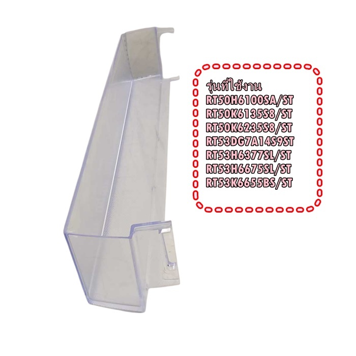อะไหล่ของแท้/DA63-07701A/ชั้นวางขวดน้ำตู้เย็นซัมซุง/GUARD-JUMBO/หลายรุ่น