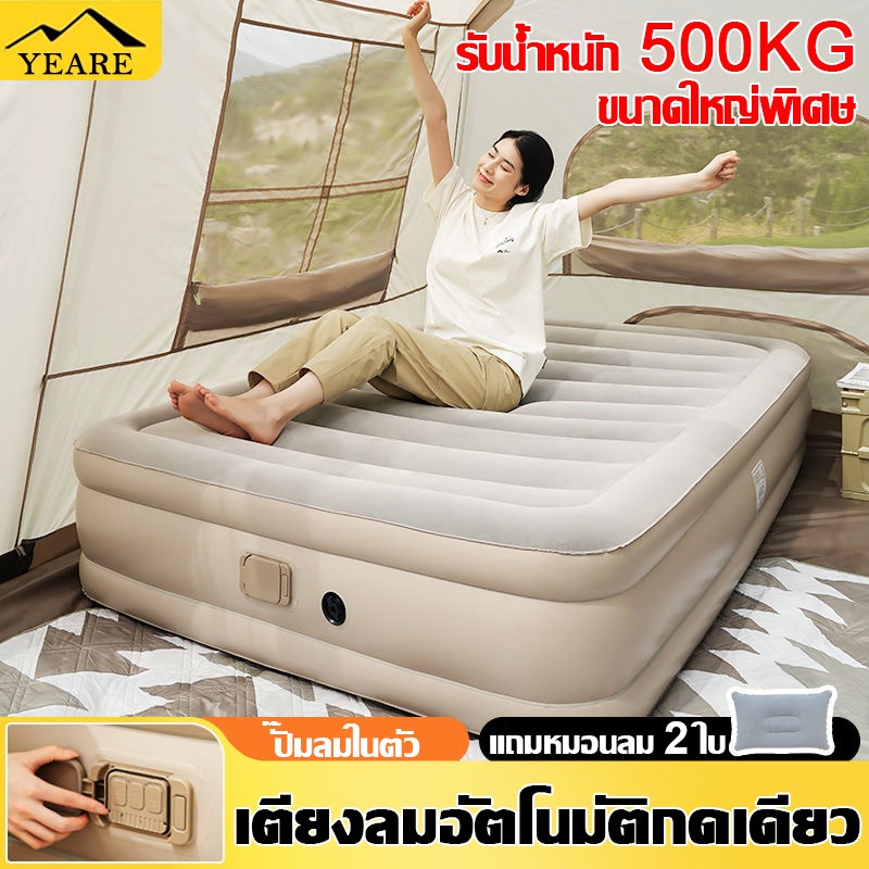เตียงเป่าลม yearearea ที่นอนเป่าลมอัตโนมัติ 25/40ซม ที่นอนเป่าลม พร้อมปั๊มลมในตัว พร้อมแบตเตอรี่ในตัวPVCหนา ที่นอนแคมป์ป