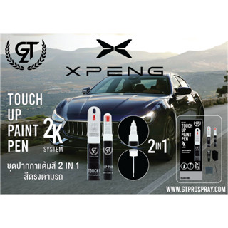 ปากกาแต้มสี X Peng GT Pro / GTZ Pen Kit (official)