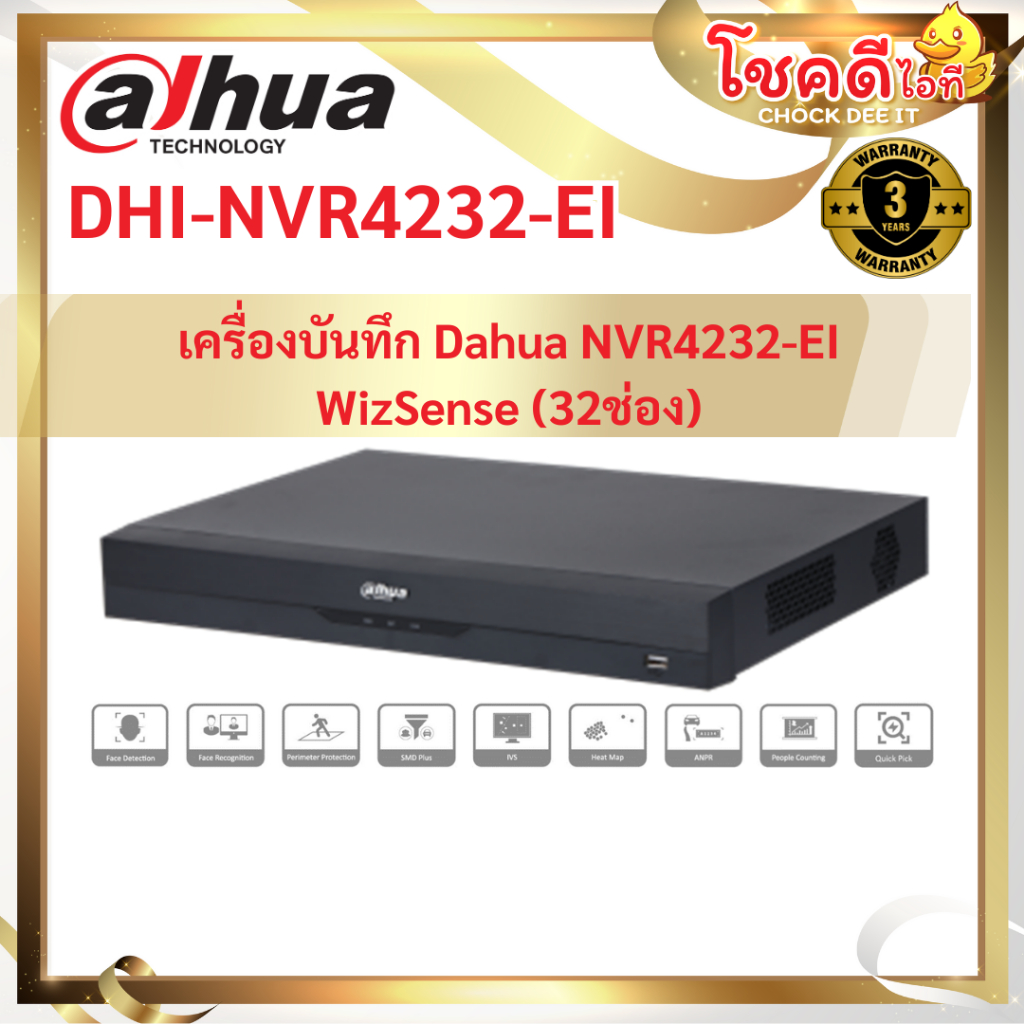 dahua รุ่น DHI-NVR4232-EI เครื่องบันทึก Dahua NVR4232-EI WizSense (32ช่อง) รับประกันศูนย์ไทย