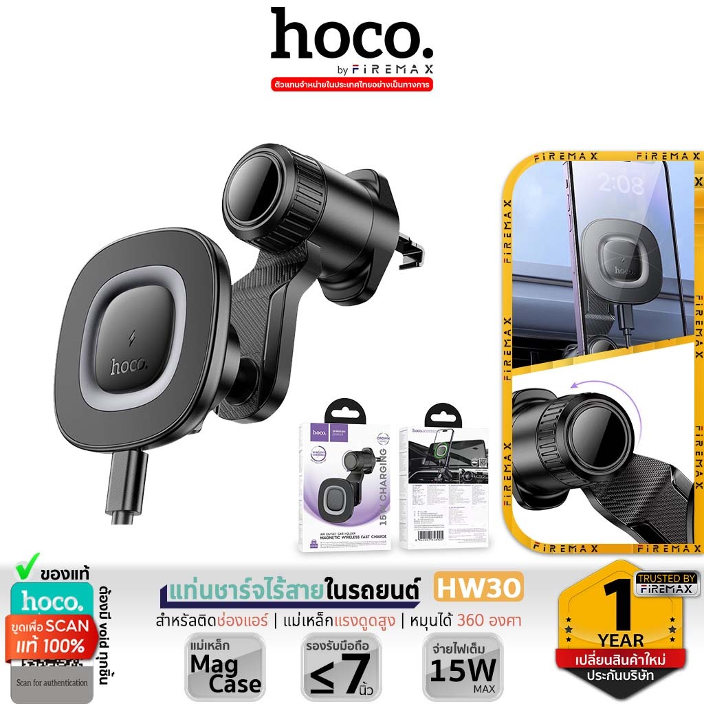 HOCO HW30 แท่นชาร์จไร้สายในรถ สำหรับช่องแอร์ จ่ายไฟ 15W Magnetic wireless ที่ยึดมือถือในรถ hc4