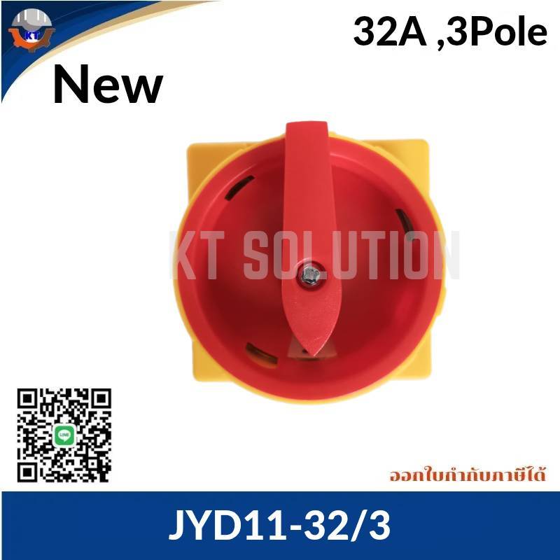 Power switch JYD11-32/3 Load Break Universal Switch 32A รูปที่ 2