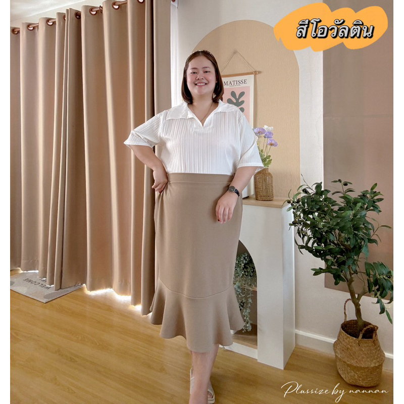 👗🌻กระโปรงหางปลาชายระบายไซส์ใหญ่ ✨