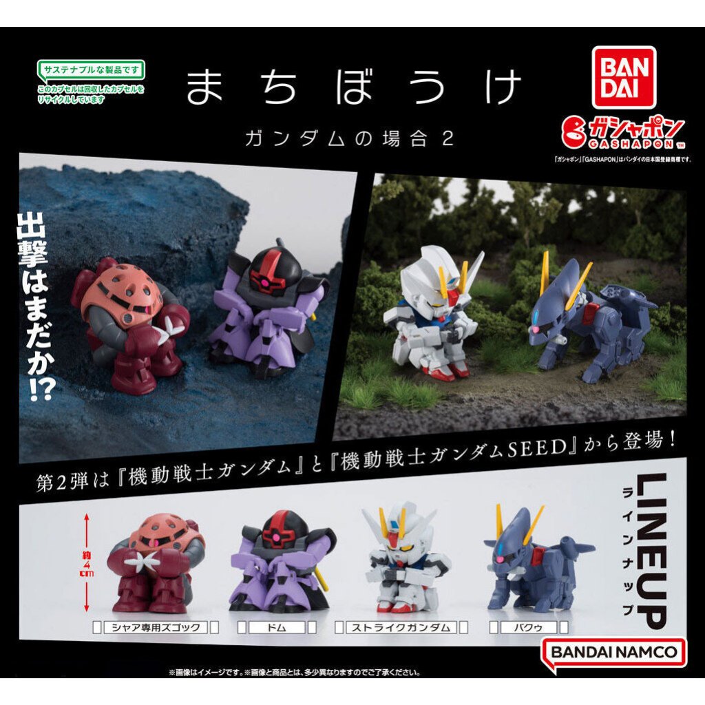 **ของแท้ พร้อมส่ง** กาชาปอง กันดั้ม นั่งจ๋อง ชุดที่ 2 Gashapon Gundam Machiboke 2