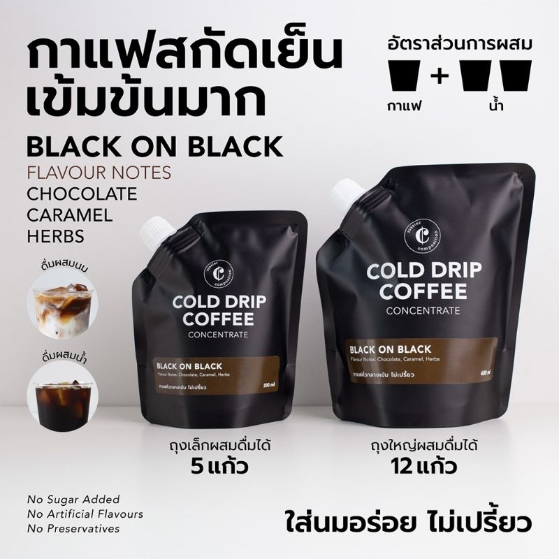 Black on Black COLD BREW กาแฟสกัดเย็นแบบ COLD DRIP เข้มข้นมาก กาแฟคั่วกลางเข้ม เหมาะทำกาแฟนม ลาเต้ อ