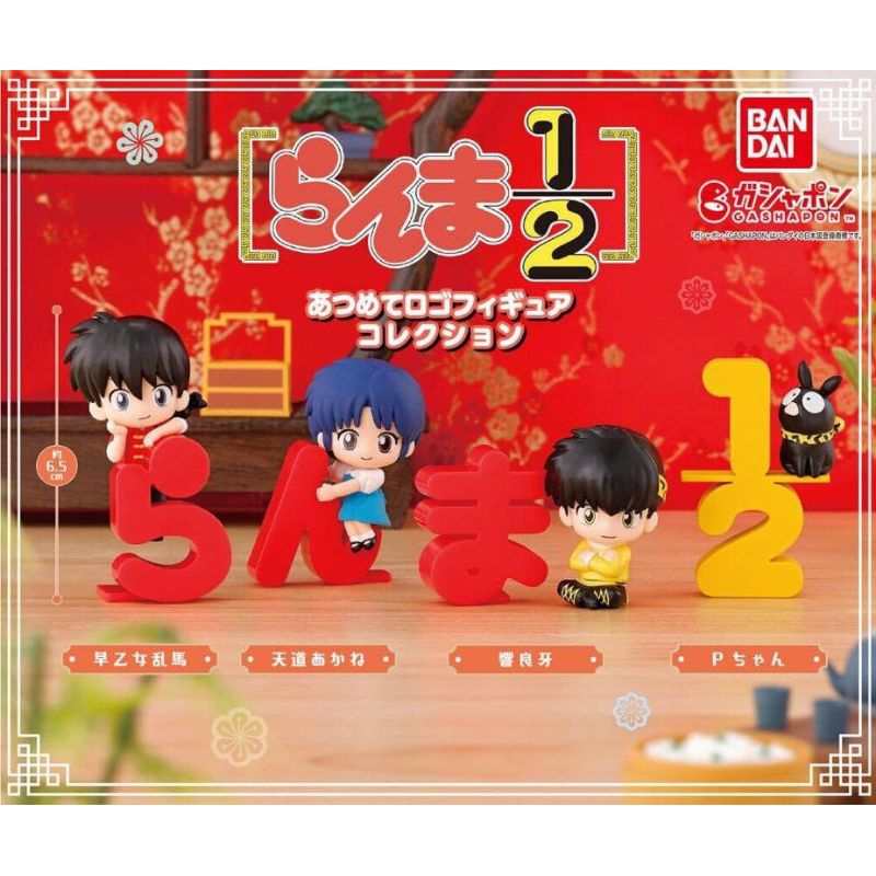 กาชาปอง รันม่า 1/2 แบบประกอบรวมเป็นโลโก้ Ranma 1/2 Collectable Logo Figure ครบเซ็ต 4 ตัว