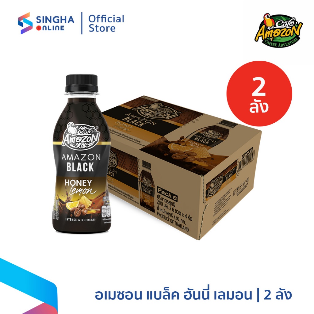 [ส่งในกทม.และปริมณฑล อยุธยา เชียงใหม่ ลำพูน] อเมซอน แบล็ค ฮันนี่ เลมอน X2
