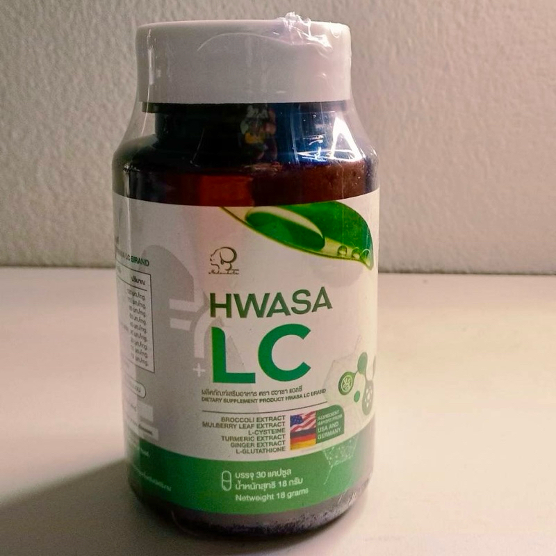 HWASA LC (บำรุงปอด) บำรุงปอด ของแท้จากเกาหลี  ซื้อ1 แถม1 กปสีเขียว
