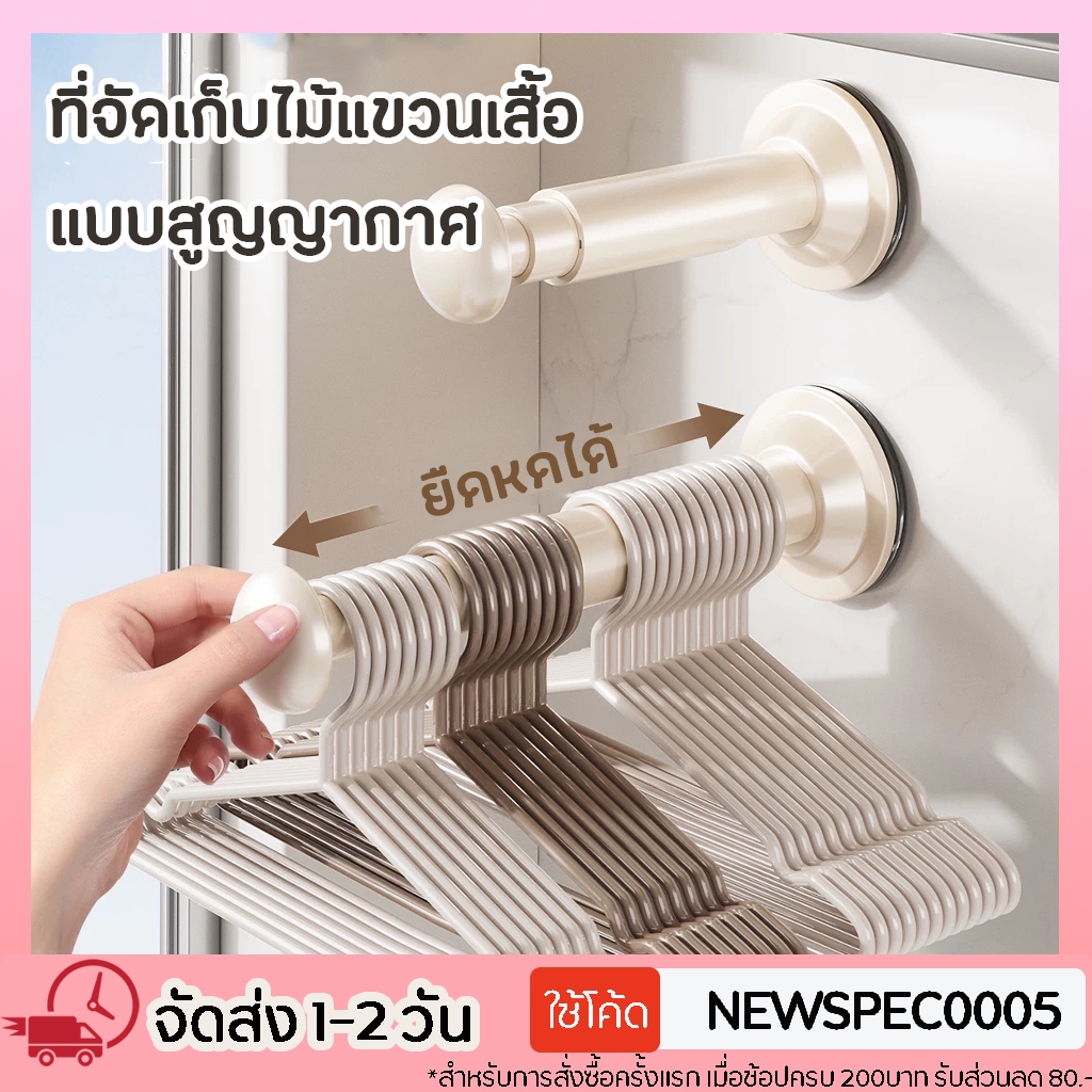 ที่เก็บไม้แขวน ที่จัดระเบียบไม้แขวนเสื้อ แบบสูญญากาศ ติดซ้ำได้ ไม่ต้องเจาะผนัง ติดตั้งง่าย จัดระเบียบไม้แขวนเสื้อ