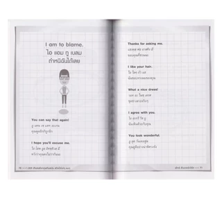 Learning Station - หนังสือ 1,009 สำนวนอังกฤษทันสมัย สปีคได้เท่ๆ คมๆ (ภาษาศาสตร์)