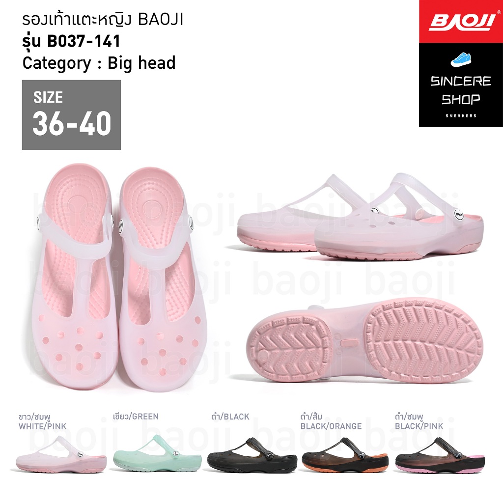 🔥 เบามาก !! 🔥 Baoji รองเท้าหัวโต รุ่น BO37-141 (สีขาว/ชมพู, เขียว, ดำ, ดำ/ส้ม, ดำ/ชมพู)