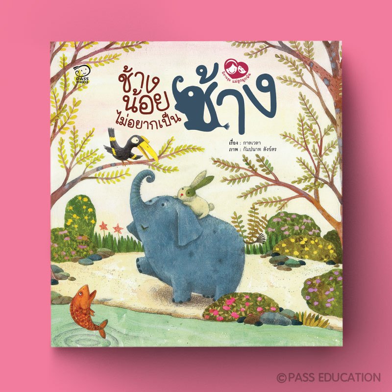 รูปภาพ 2