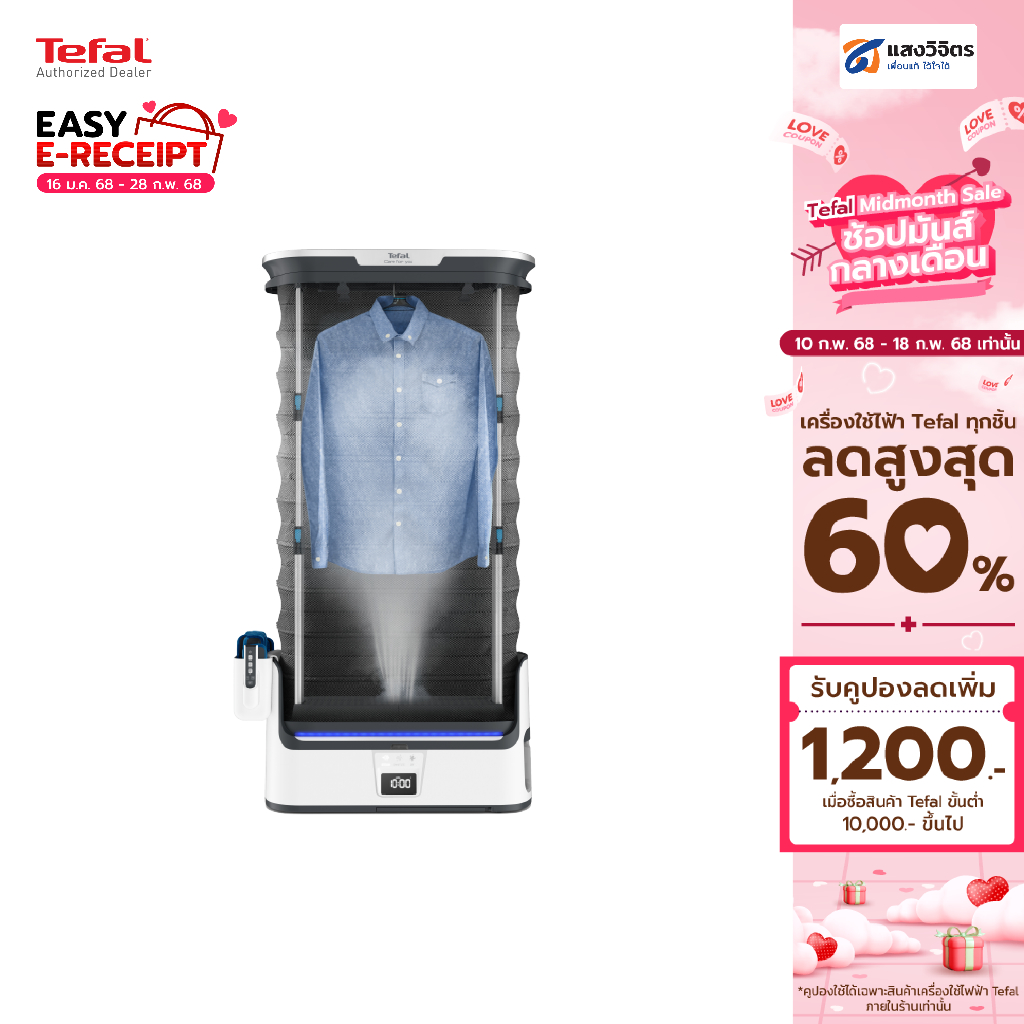 Tefal เครื่องดูแลผ้าไอน้ำอัตโนมัติ รุ่น YT4050E1 CARE FOR YOU I-BLUE ECO (1800 วัตต์)