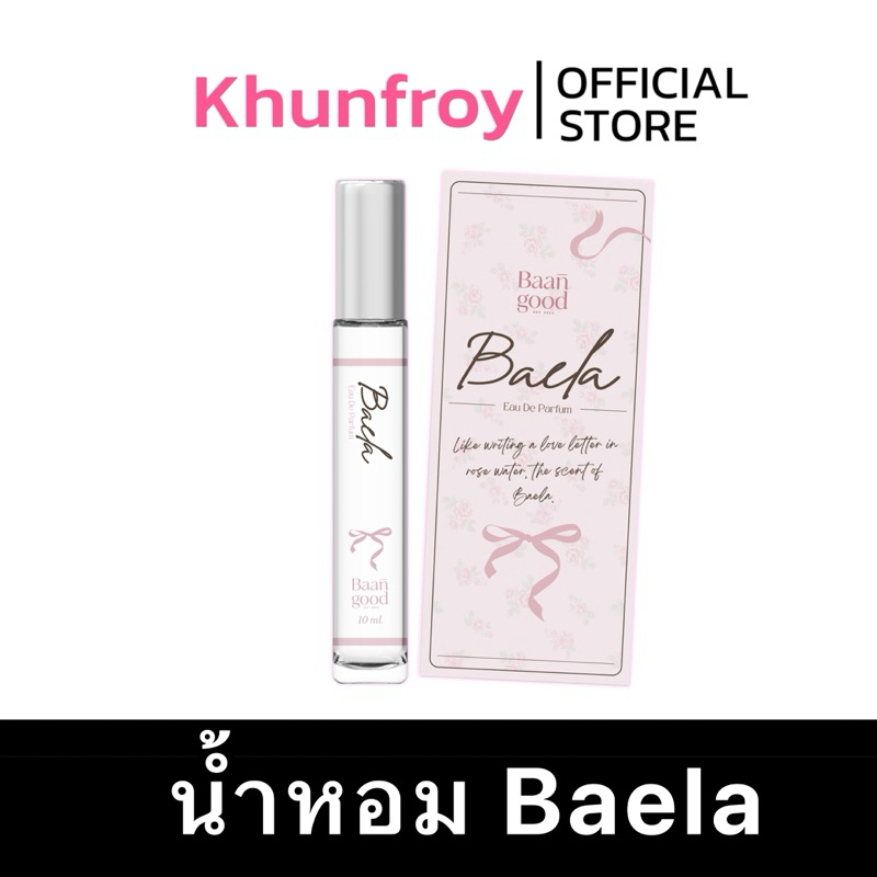 (พร้อมส่ง เหลือ 346.- ส่งฟรี) Baela 10 ml. น้ำหอมกลิ่นกุหลาบเบล่า