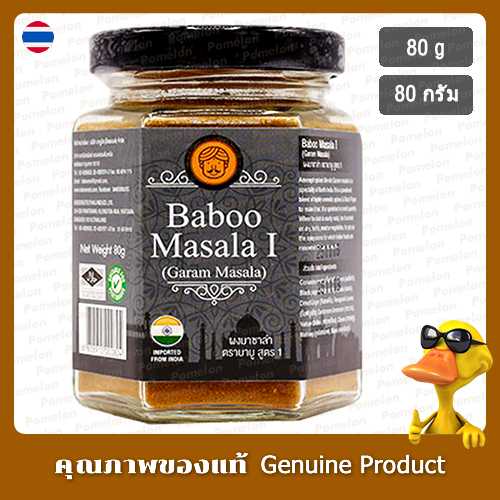 บาบู การัมมาซาล่า 80กรัม - Baboo Garam Masala 80g
