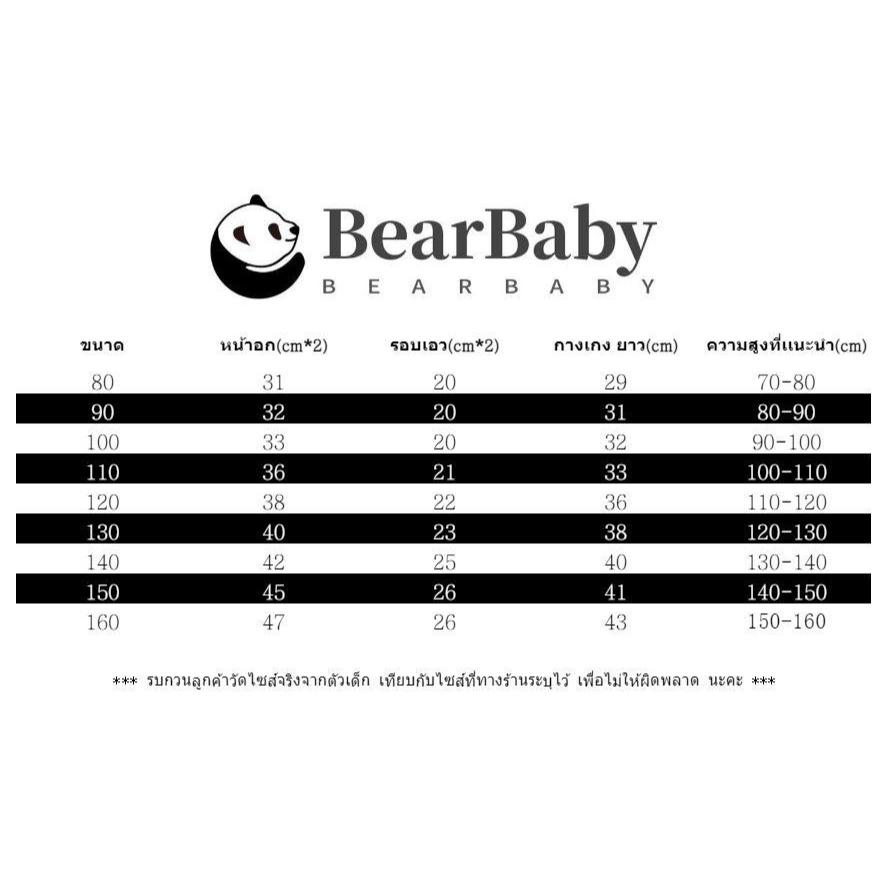 ชุเสื้อเชิ้ตเด็ก ขุดเซ็ท 2ชิ้น ลายฮาวาย ผ้านิ่มใส่สบาย ไปเที่ยวทะเล เสื้อผ้าเด็กหญิงชาย ไซส์80-160 ราคา ถูกที่สุด ดีลบีเคเค แกลเลอรีภาพที่ 7