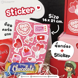 กล่องหูช้าง แข็งแรงพิเศษ Size ก / A (14 x 20 x 6 ซม.) (จำนวน 1 กล่อง) สีชมพู / แดง + สติ๊กเกอร์ลาย Valentines