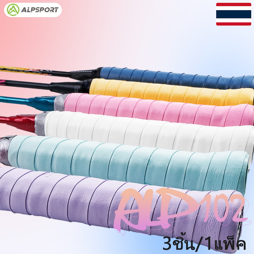 ALP 102 3 ชิ้น/ล็อต ไม้แบดมินตัน ยาง ป้องกันการลื่น เหมาะสำหรับด้ามแร็กเกตทุกชนิด คันเบ็ด เข็มขัดกันเหงื่อ ALPSPORT