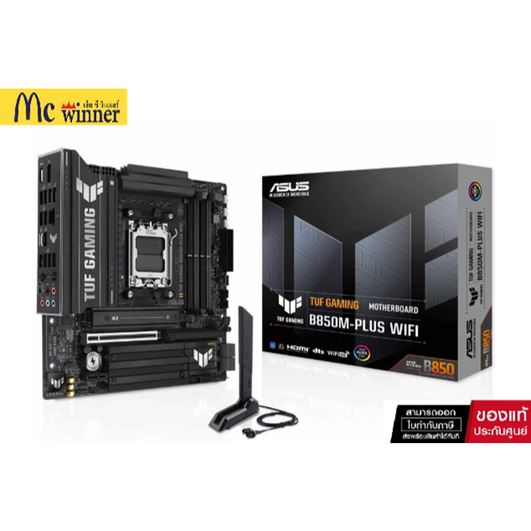 MAINBOARD (เมนบอร์ด) ASUS TUF GAMING B850M-PLUS WIFI (AMD SOCKET AM5 DDR5 MICRO-ATX)