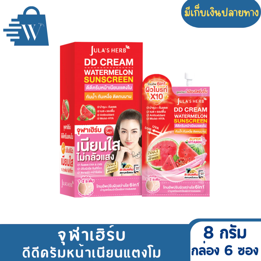 [กล่องx6ซอง]จุฬาเฮิร์บ ผลิตภัณฑ์บำรุงผิวหน้า 6-8 กรัม สกินแคร์ Skincare ครีมซองจุฬาเฮิร์บ thumbnail 8