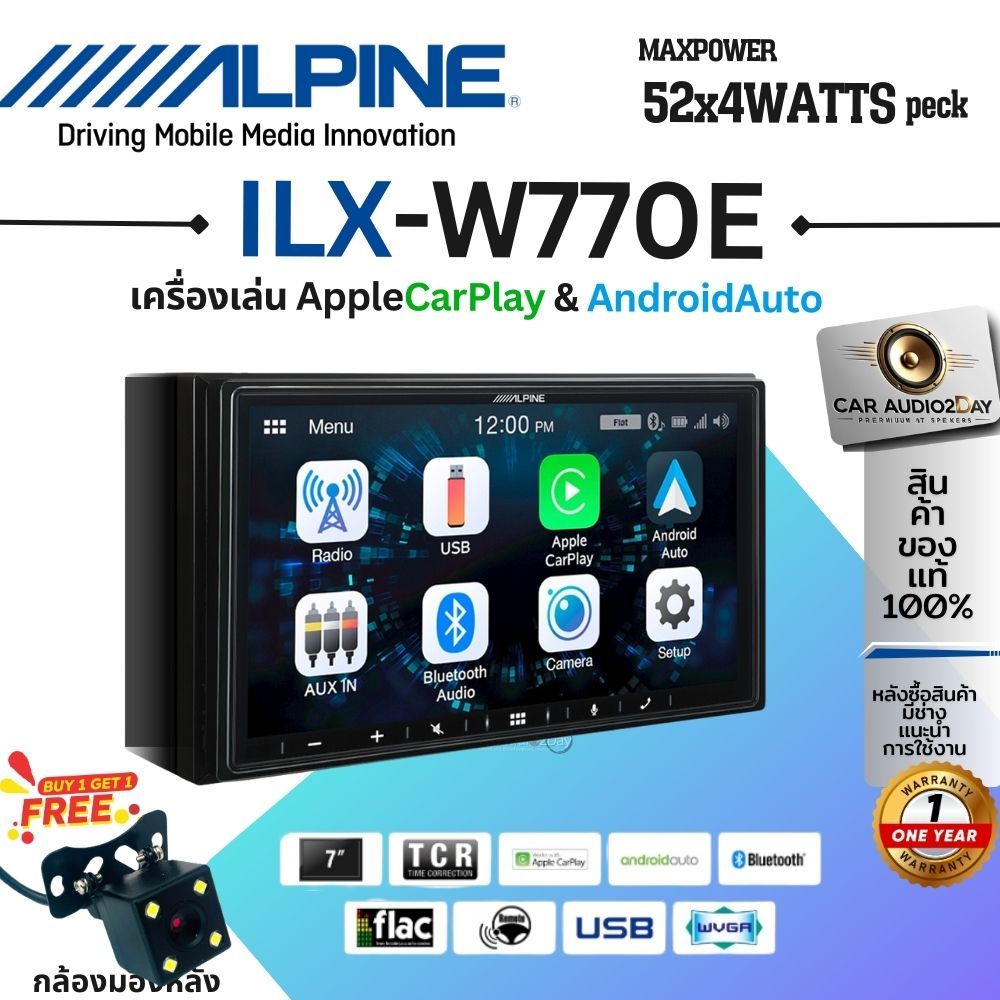 ALPINE ILX-W770E วิทยุ เครื่องเสียงติดรถยนต์ จอ2DIN มีระบบAppleCarPlay / AndroidAuto โปรโมชั่นแถมฟรี