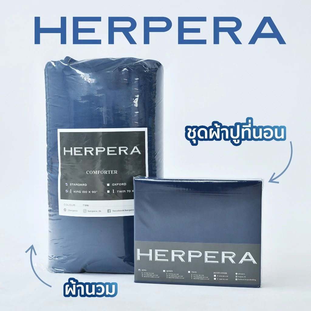 HERPERA ชุดผ้าปูที่นอนพร้อมผ้านวมทูโทน สีดำxสีเทาดำ 3.5/5/6 ฟุต thumbnail 8