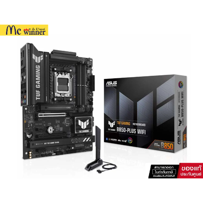MAINBOARD (เมนบอร์ด) ASUS TUF GAMING B850-PLUS WIFI (AMD SOCKET AM5 DDR5 ATX)