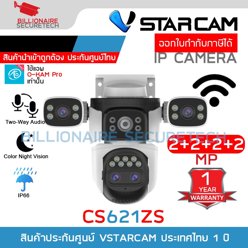 Vstarcam CS621ZS กล้องวงจรปิดระบบ IP WIFI 2+2+2+2 MP กล้อง 4 เลนส์ Color Night Vision มีไมค์และลำโพง