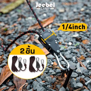 รอกเชือกปรับระดับ 1/4 นิ้ว รับน้ำหนัก 150lb แข็งแรงทนทาน สำห…