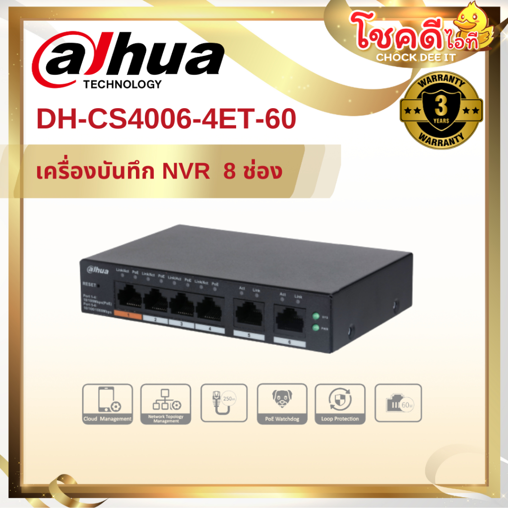 Dahua รุ่น DH-CS4006-4ET-60 สวิตช์ Dahua 6-Port Cloud Managed Desktop Switch with 4-Port PoE สินค้าป