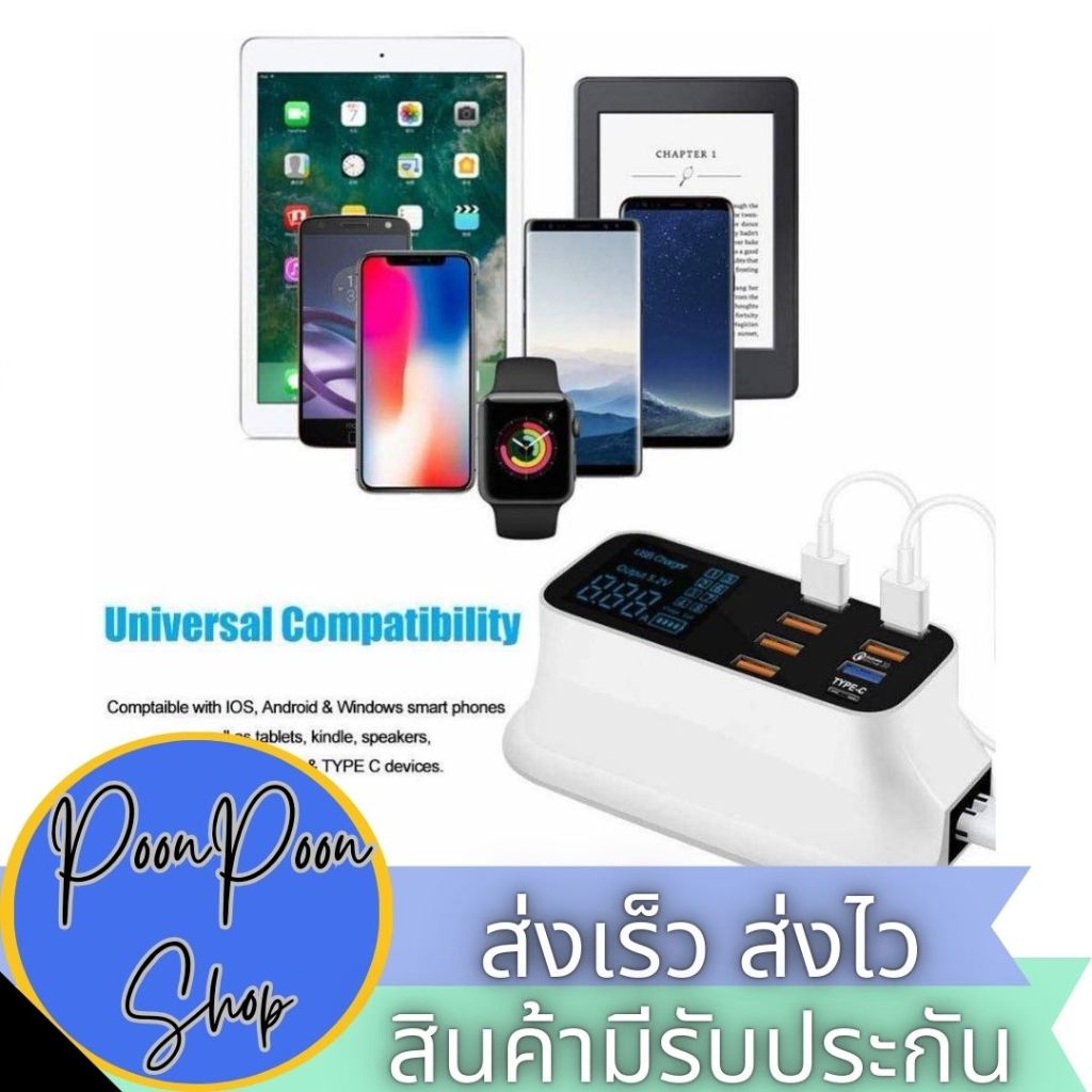 ส่งเร็ว ส่งไว CD-A19Q Quick Charge 3.0 สมาร์ท USB+Type-C 8Port จอแสดงผล LED
