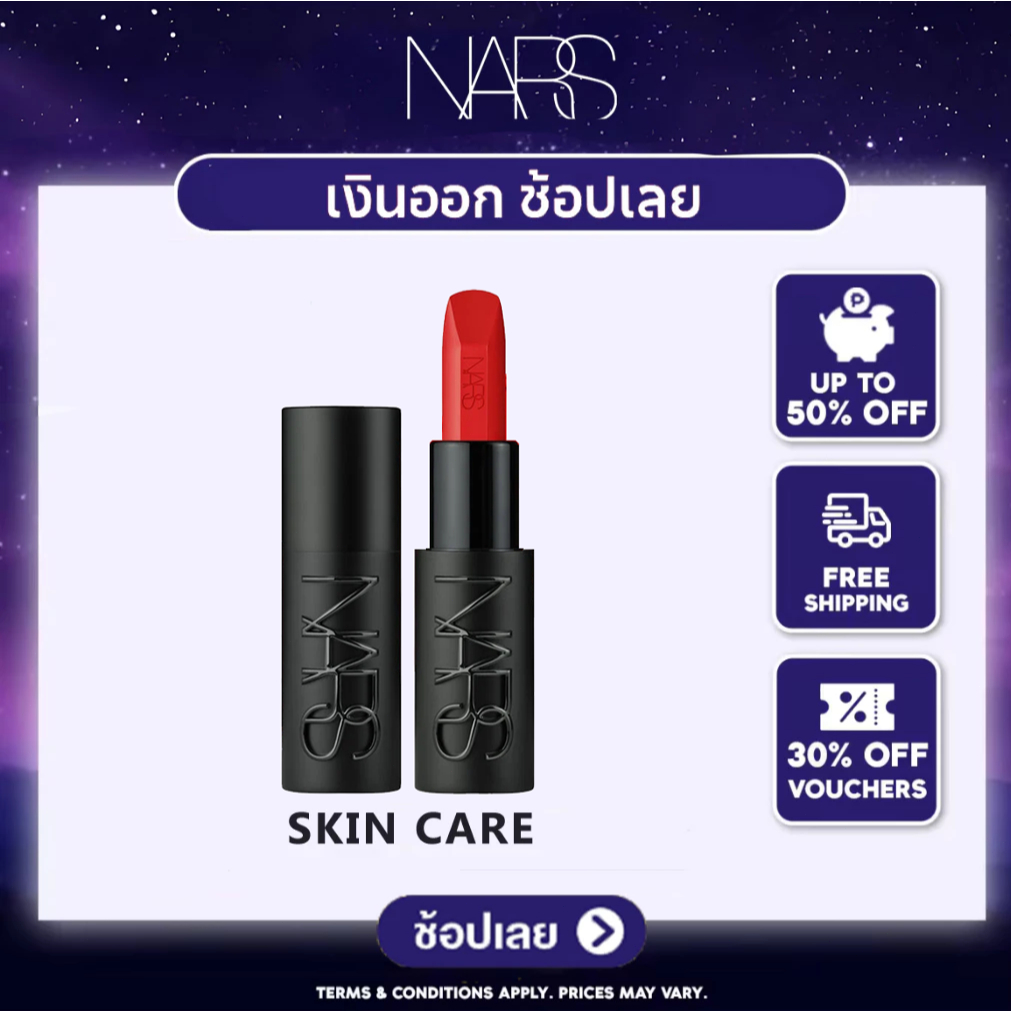 NARS Explicit Lipstick 1.5g นาร์ส ลิปสติกเนื้อซาตินสัมผัสหรูหรา#803/822/825