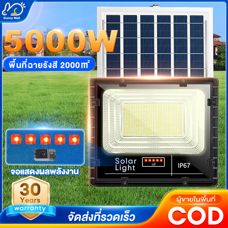 Bunny 【รับประกัน10ปี】 5000W ไฟ โซล่าเซล กระจกกันระเบิดวัสดุกันน้ำ IP67 ติดตั้งได้ง่าย เหมาะใช้งานหลากหลายสถานที่ solar