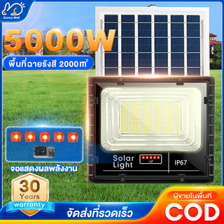 Bunny 【รับประกัน10ปี】 5000W ไฟ โซล่าเซล กระจกกันระเบิดวัสดุกันน้ำ IP67 ติดตั้งได้ง่าย เหมาะใช้งานหลากหลายสถานที่ solar