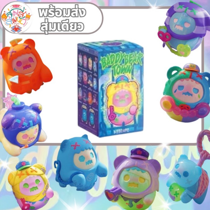 🔥พร้อมส่ง 💢แบบสุ่มเดียว 🧸Shinwoo Baddy Beartown✨