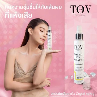 ช่างเสริมสวยนิยมใช้แก้ผมเสีย ผมช๊อต บำรุงหลังทำเคมี สเปรย์เคลือบแก้วเคราตินTOV100ml.