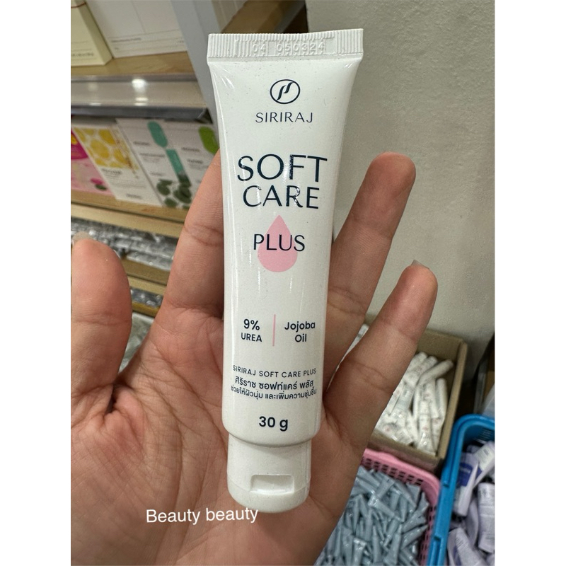 SIRIRAJ SOFT CARE PLUS ศิริราช ซอฟท์แคร์ พลัส ขนาด 30g