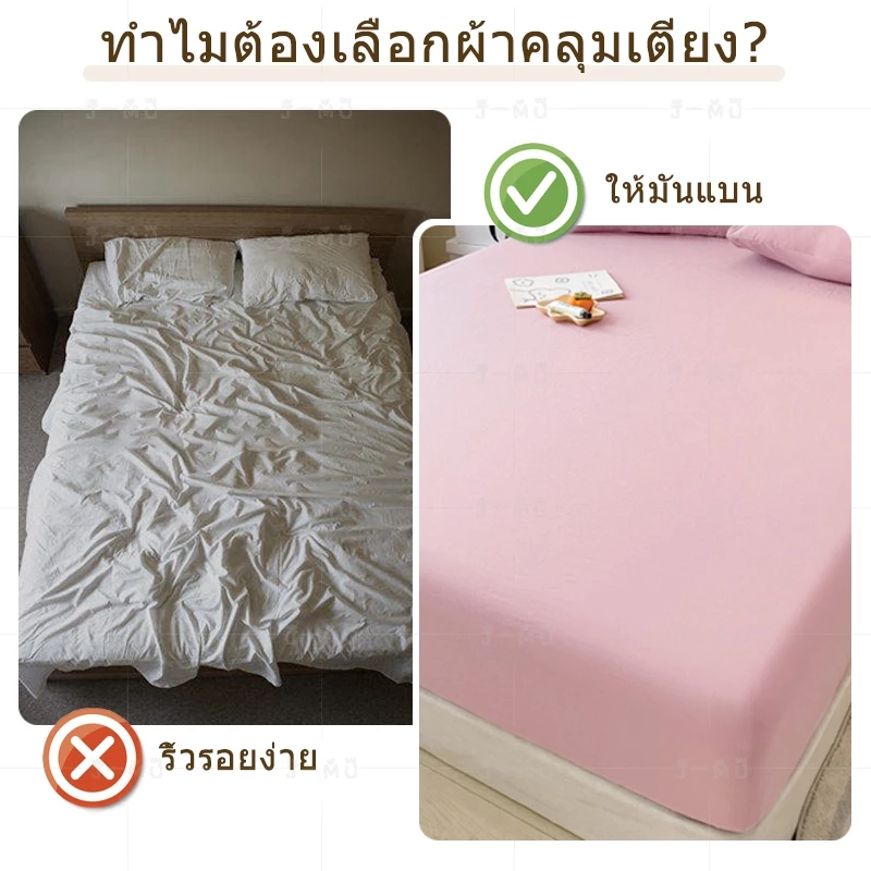 ผ้าปูที่นอนสีพื้น J-MU ขนาด 3/3.5/4/5/6 ฟุต thumbnail 5