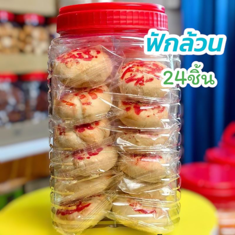[ โหลใหญ่ 24 ชิ้น ] ขนมเปี๊ยะฟักล้วน