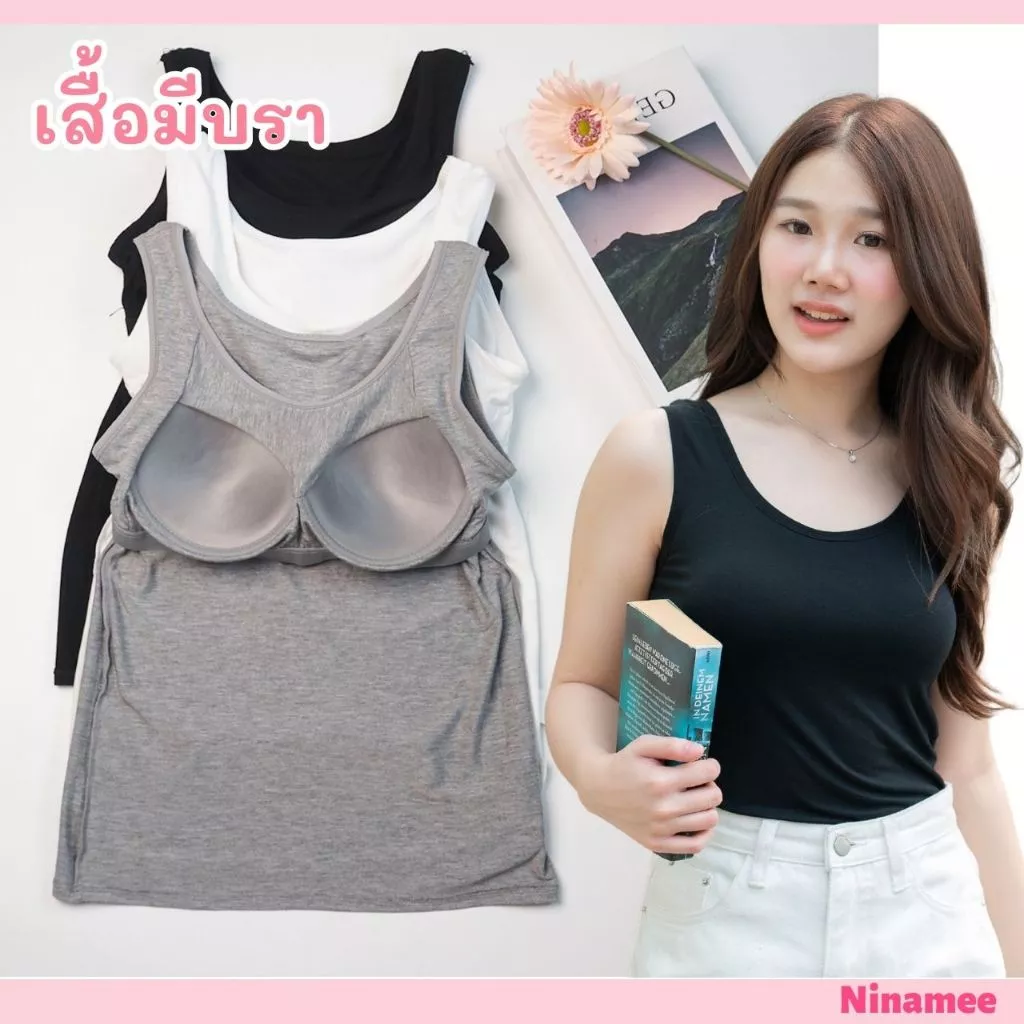 🍒Ninamee เสื้อกล้ามมีบรา อก28-42 นิ้ว ทรงสวยผ้านิ่มยืดใส่สบาย เสื้อกล้ามผู้หญิง เสื้อมีบราในตัว#NN05