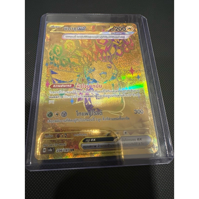 พิคาชูEX ระดับ UR sv8at 236/187 การ์ดโปเกม่อน ภาษาไทยของแท้จากชุด เทศกาลเทรัสตัล